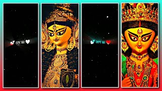 Durga puja🙏status video 2022| Durga puja status| Bolo Bolo dugga Elo|Lofi song🎼 Agomoni status 2022