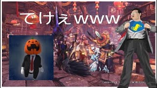 でけぇwwこのクルルヤック