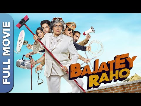 Bajatey Raho | बजाते रहो | Superhit Hindi Comedy Movie | Tusshar Kapoor, Ravi Kishan, Ranvir Shorey