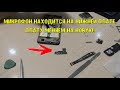 ЗАМЕНА МИКРОФОНА HONOR 7C, КАК Поменать МИКРОФОН на Huawei Honor 7C
