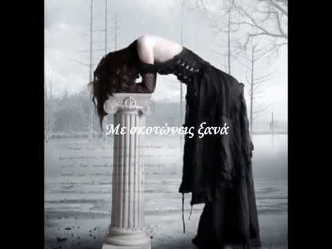 download lagu mp3 mp4 Archive Again Lyrics Greek, download lagu Archive Again Lyrics Greek gratis, unduh video klip Archive Again Lyrics Greek