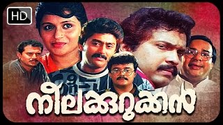 Neelakkurukkan Malayalam Full Movie   Asokan Baiju