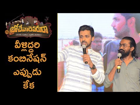 Priyadarshi and Rahul Ramakrishna At Brochevarevarura Pre Release Event
