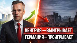 Венгрия получает ток за копейки — Германия платит в 4 раза больше: кто виноват?