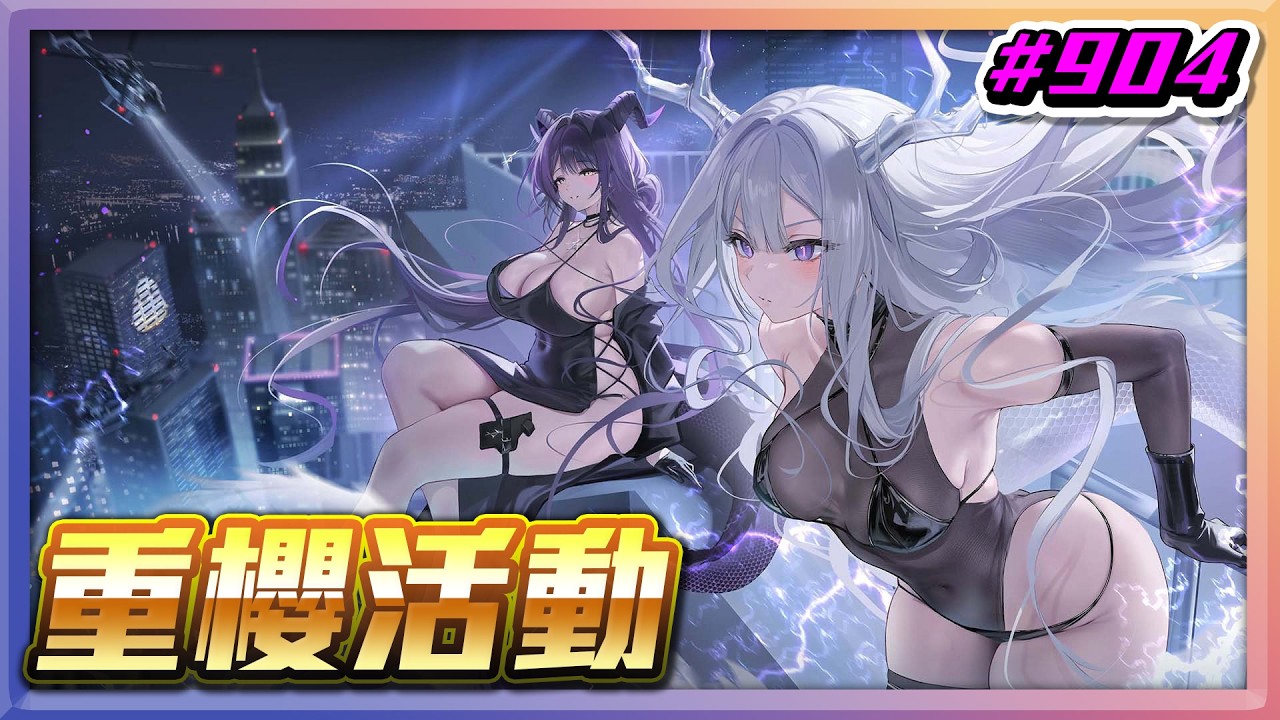 【草莓牛】【アズレン】重櫻活動建造時間  ლ(ﾟдﾟლ) #904