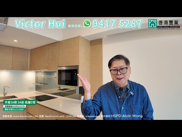 【Victor「置」筍推介】天晉3A期2A座中層B室