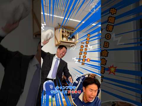 【香田監督からのプレゼント】