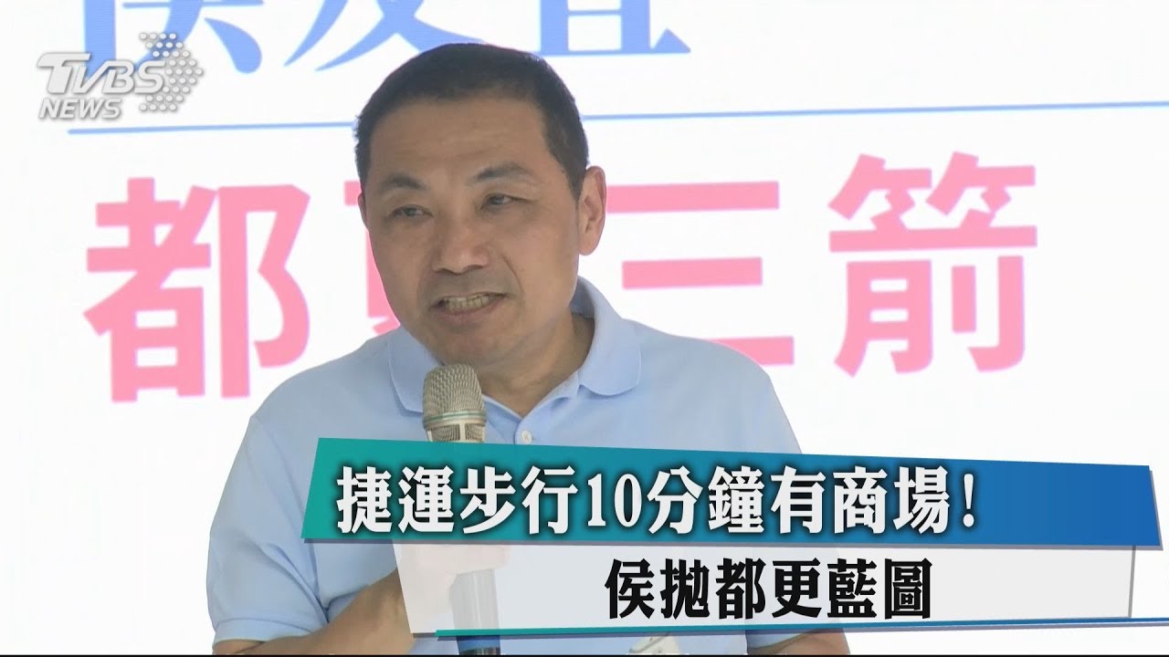 捷運步行10分鐘有商場! 侯拋都更藍圖