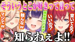 隙あらばすず菜に「当たり屋するアンジュ」に辛辣なおニュイ/自由にはしゃぎまくるおニュイにバチギレるアンジュ【にじさんじ切り抜き／アンジュ/ニュイ・ソシエール/七瀬すず菜】