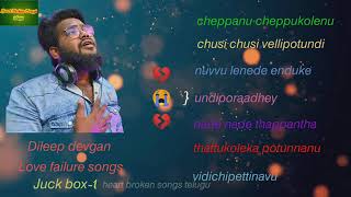 Dileep devgan love failure songs//juck box 1//love