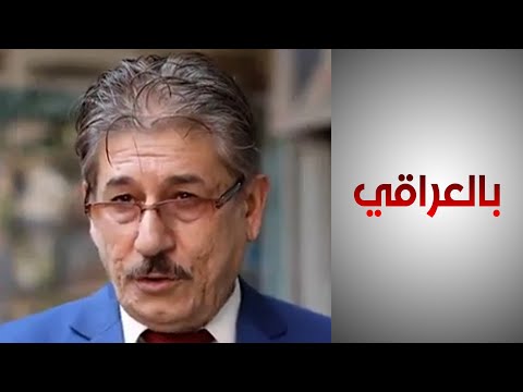 شاهد بالفيديو.. بالعراقي - مراقبون: يدعون الحكومة العراقية لنشر قوات عسكرية على طول الحدود