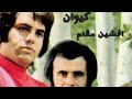 کیوان و افشین مقدم می ترسم