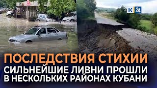 Мощные ливни в Краснодарском крае: последствия стихии в Сочи и других городах