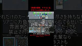 ナドゥはデザインに失敗しました