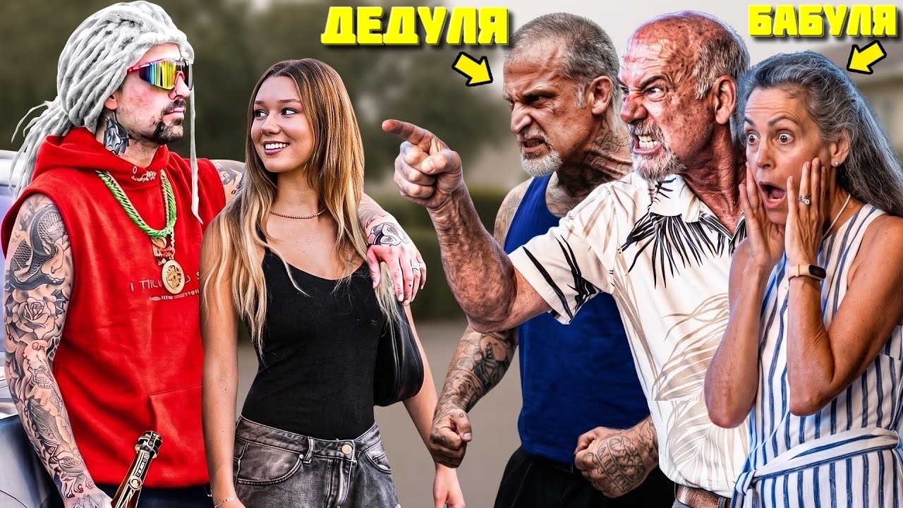 НОВОЕ ЗНАКОМСТВО С РОДНЁЙ, НАРКОКУРЬЕР И ОНЛИФАНС ПРОДЮСЕР