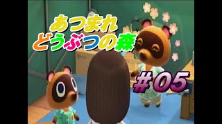 良い笑顔だなぁ【あつまれ どうぶつの森】＃０５