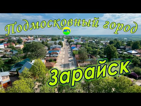 [MRF - Пешие прогулки] #79. Подмосковный город: Зарайск