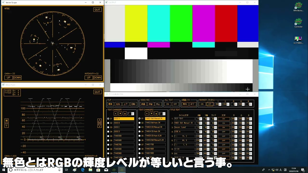 波形モニターとベクタースコープ解説動画