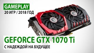 MSI GeForce GTX 1070 Ti GAMING 8G - відео 1