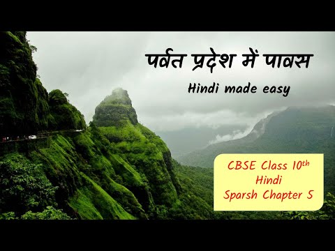Parvat Pradesh me Paavas | English Explanation | Sparsh Chapter 5 | CBSE Class 10 Hindi 2023-24 |