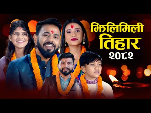 New Tihar Song Jhili Mili Tihar - Tihar Aayo - Deusi Bhailo - Purushottam Poudel - Sunita Budha 2082