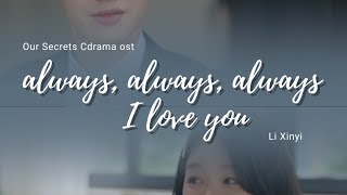Download lagu • 𝒂𝒍𝒘𝒂𝒚𝒔, 𝒂𝒍𝒘𝒂𝒚𝒔, 𝒂𝒍𝒘𝒂𝒚𝒔 𝑰 𝒍𝒐𝒗𝒆 𝒚𝒐𝒖 • 𝒃𝒚 𝑳𝒊 𝑿𝒊𝒏𝒚𝒊 [ 𝒐𝒔𝒕 𝑶𝒖𝒓 𝑺𝒆𝒄𝒓𝒆𝒕𝒔 𝒄𝒅𝒓𝒂𝒎𝒂 ] ᵖⁱⁿʸⁱⁿ ⁺ ᵗᵉʳʲᵉᵐᵃʰᵃⁿ ⁱⁿᵈ mp3