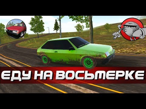 Симулятор вождения ВАЗ 2108 | Android