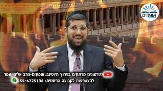 כל מה שאפשר לגלות על עשרת הרוגי מלכות | ט באב | הרב אליהו עמר