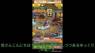 【ゆっくり実況】白猫プロジェクト ☆13 ソロ 正月クラニィ