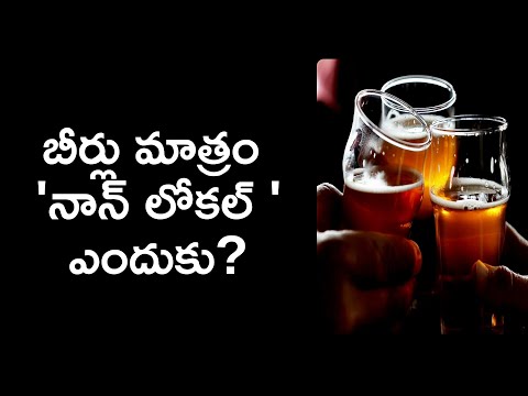 top 5 indian beer brands telugu