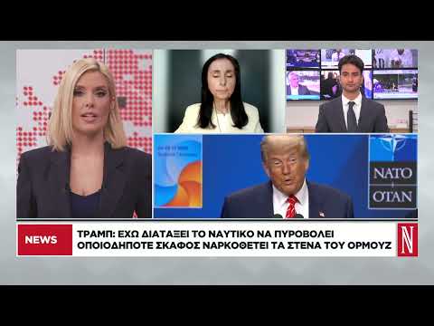 Ανεβαίνει η ένταση στα Στενά του Ορμούζ