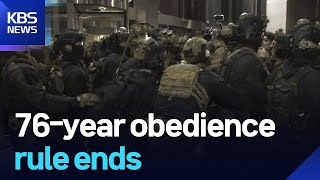 76-year obedience rule ends / KBS  2025.11.25.