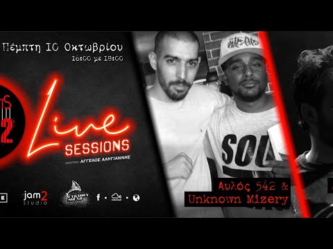Atlantis Live Sessions By Unknown Sound - Άυλος 542 & Unknown Mizery