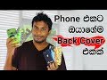 custom-made-phone-back-covers-in-sri-lanka-28-06-2017