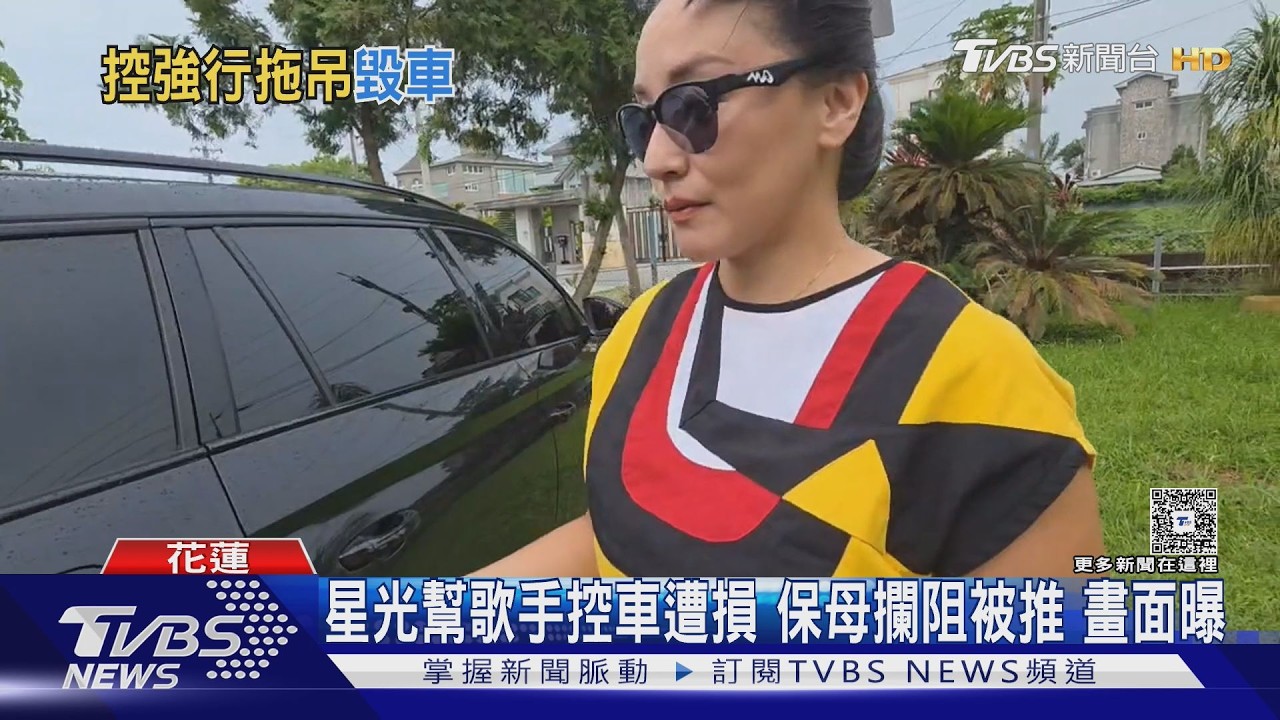 前夫積欠車貸未告知!安歆澐愛車遭強行開走 保母阻擋被推開