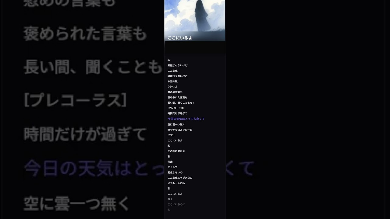 ここにいるよ!(AI音楽で歌詞はオリジナルでボーカルは女性です)