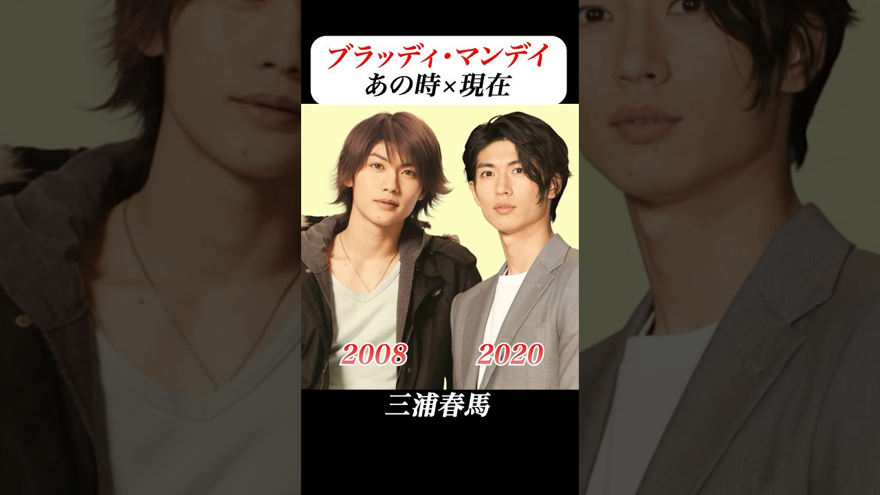 ブラッディマンデイのあの時と現在 #三浦春馬 #佐藤健 #芦名星 #平成 #ドラマ #drama #ai #aiart