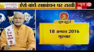 Kaalchakra II Pandit Suresh Pandey || 18 Aug 2016 || Happy Raksha Bandhan Special II