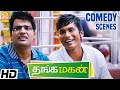அடிக்கடி அடிக்குறியா தங்க மகன் Thanga Magan Co