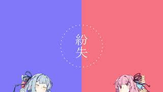【VOICEROID劇場】 紛失ノ話