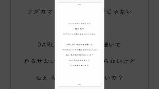 【アカペラ】19歳女子がキー+4で「ダーリン / Mrs.GREEN APPLE」歌ってみた【18祭】