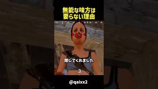 無能な味方は要らない理由 #rust