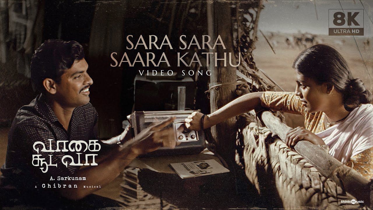 Sara Sara Saara Kathu - 8K Video Song | Vaagai Sooda Vaa | Vimal, Iniya | Ghibran | A. Sarkunam