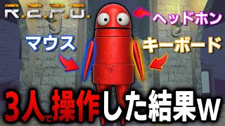 【三人四脚REPO】3人で1つのキャラを操作するREPOをやった結果がこちらww