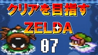 【実況】クリアを目指すゼルダ【神々のトライフォース】07