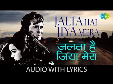 Jalta Hai Jiya Mera with lyrics | जलता है जिया मेरा के बोल | Kishore Kumar | Asha Bhosle | Zakhmee