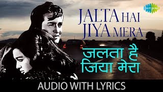 Jalta Hai Jiya Mera with lyrics  जलता ह�