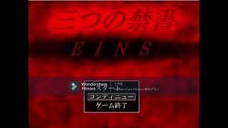 3つの禁書　鬼畜ワームクリア動画