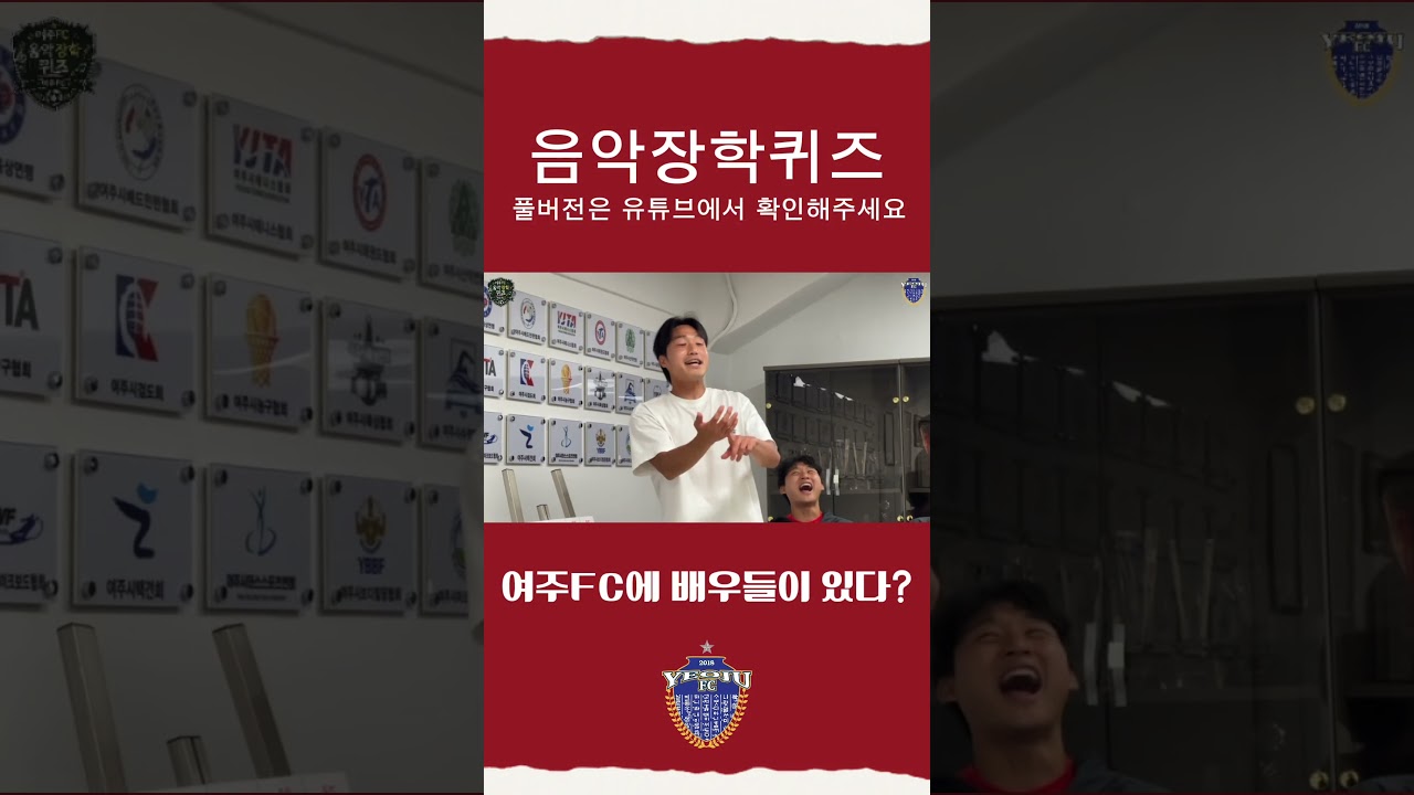 배우 데뷔하실게요~ #축구 #k3리그 #football #k리그 #soccer #브이로그 #축구선수 #futsal #유튜버 #틱톡
