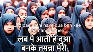 Download lagu Lab Pe Aati Hai Dua Banke Tamanna Meri | Dua | Prayer | लब पे आती है दुआ बनके तमन्ना मेरी नात mp3 Download lagu Lab Pe Aati Hai Dua Banke Tamanna Meri | Dua | Prayer | लब पे आती है दुआ बनके तमन्ना मेरी नात mp3